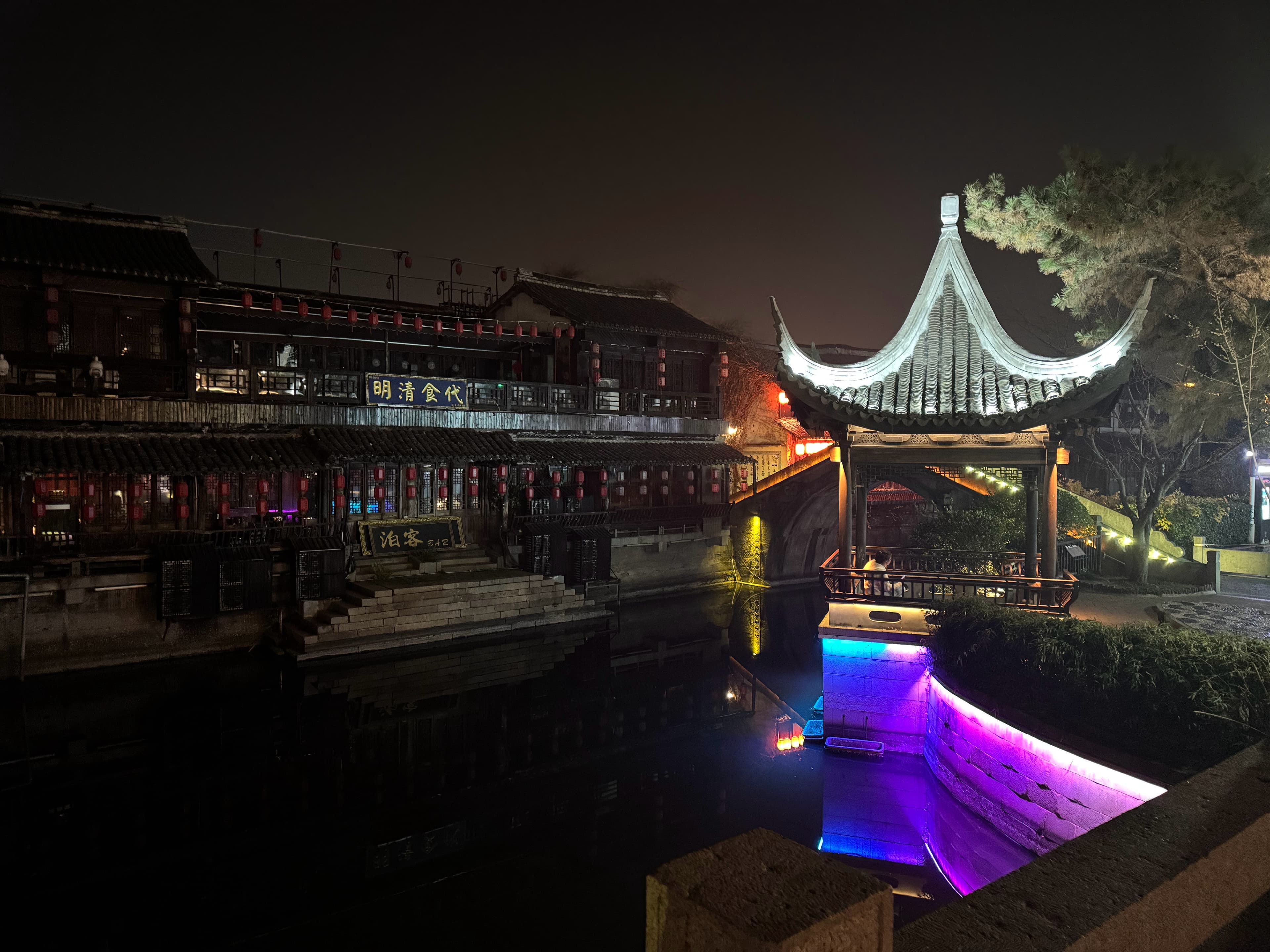 夜游水乡,被这盏蓝紫光打中了心巴封面图