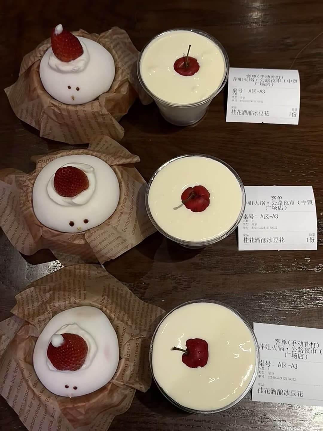 雪人甜点+酒酿冰豆花，今天在中贸广场店被治愈了封面图