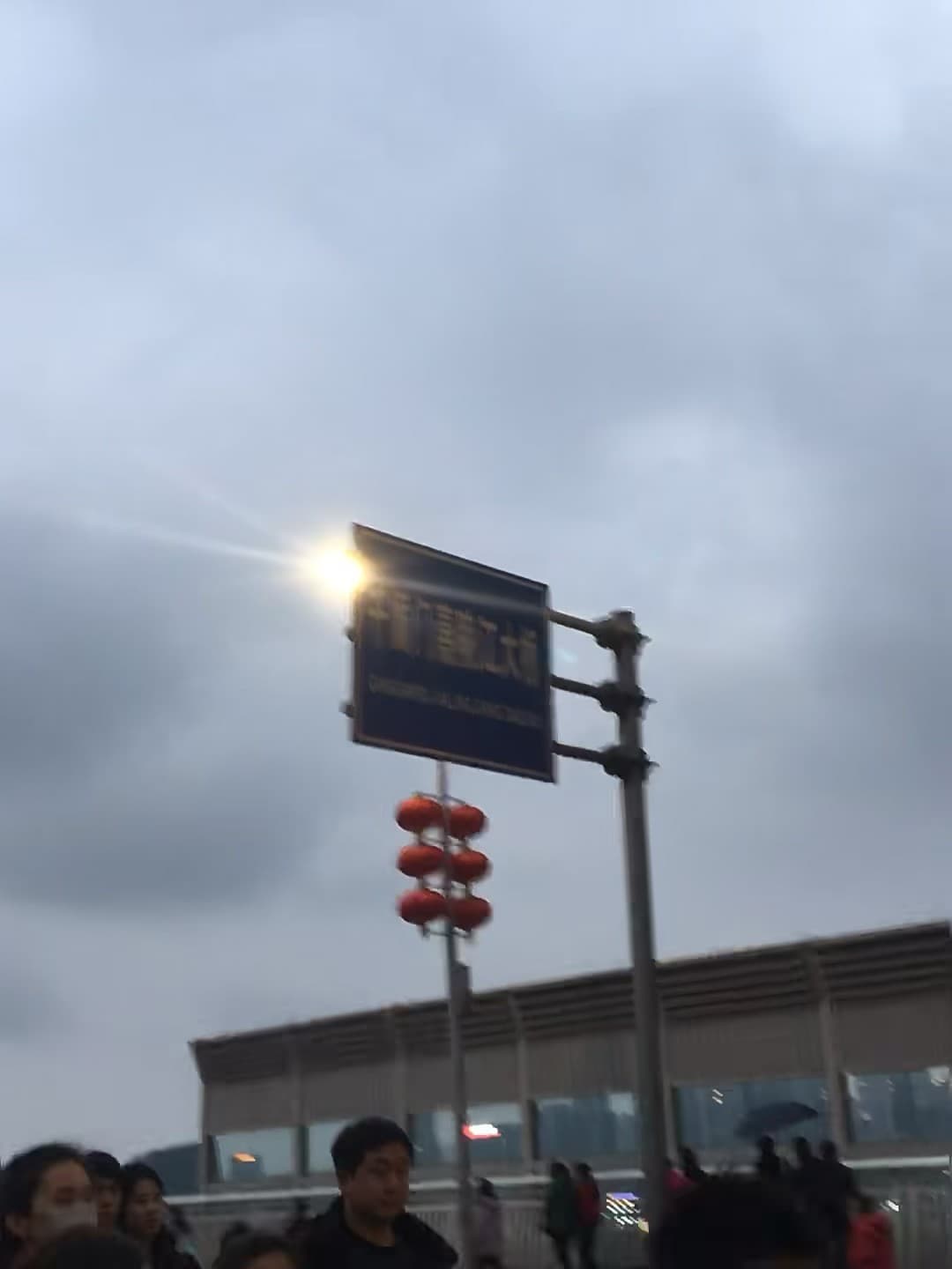 阴天路过彩虹桥，红灯笼在风里晃得像在哭封面图