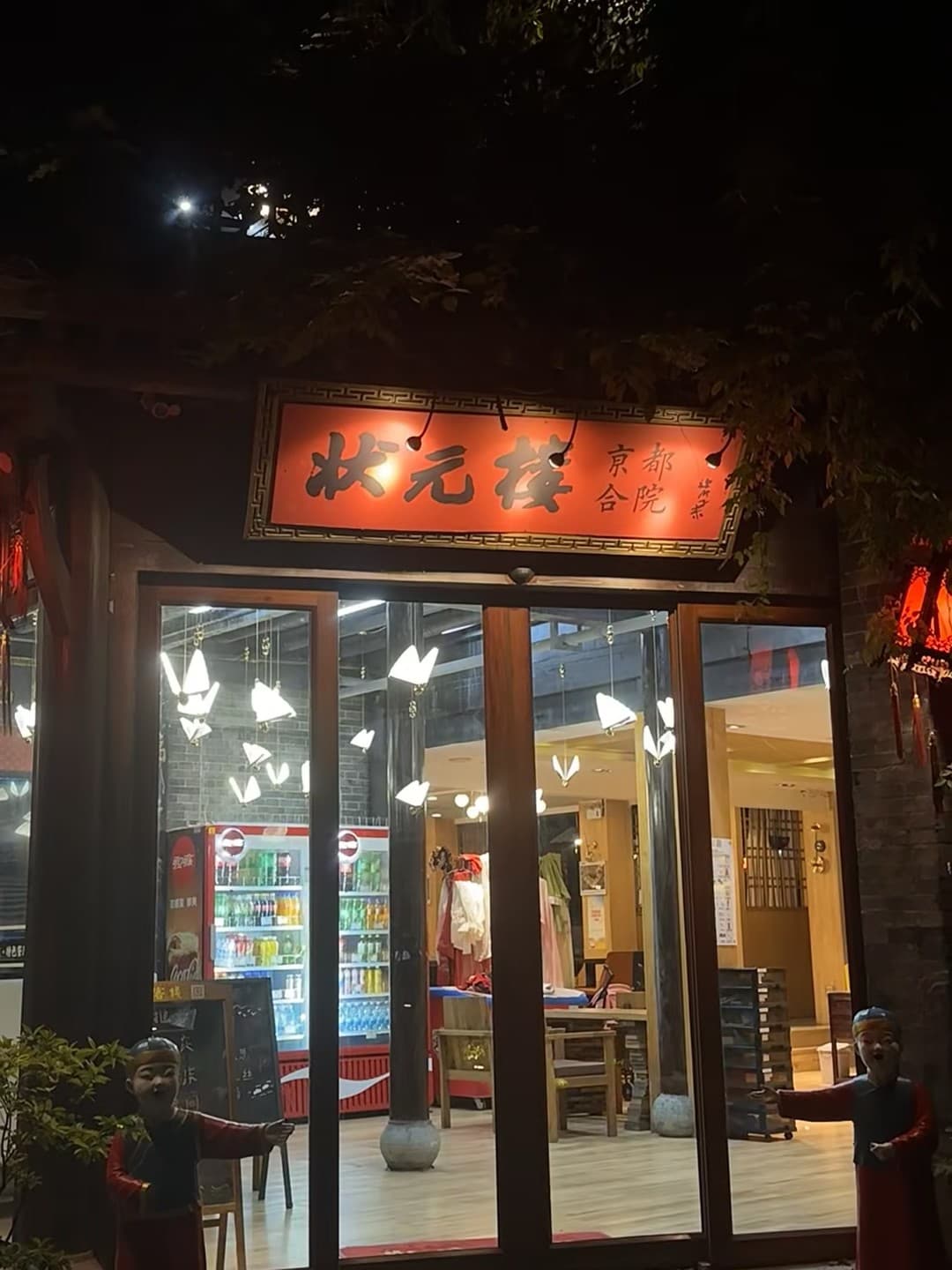 夜巡街角发现一家藏得超深的中式小馆子…门脸儿像从老照片里走出来的封面图