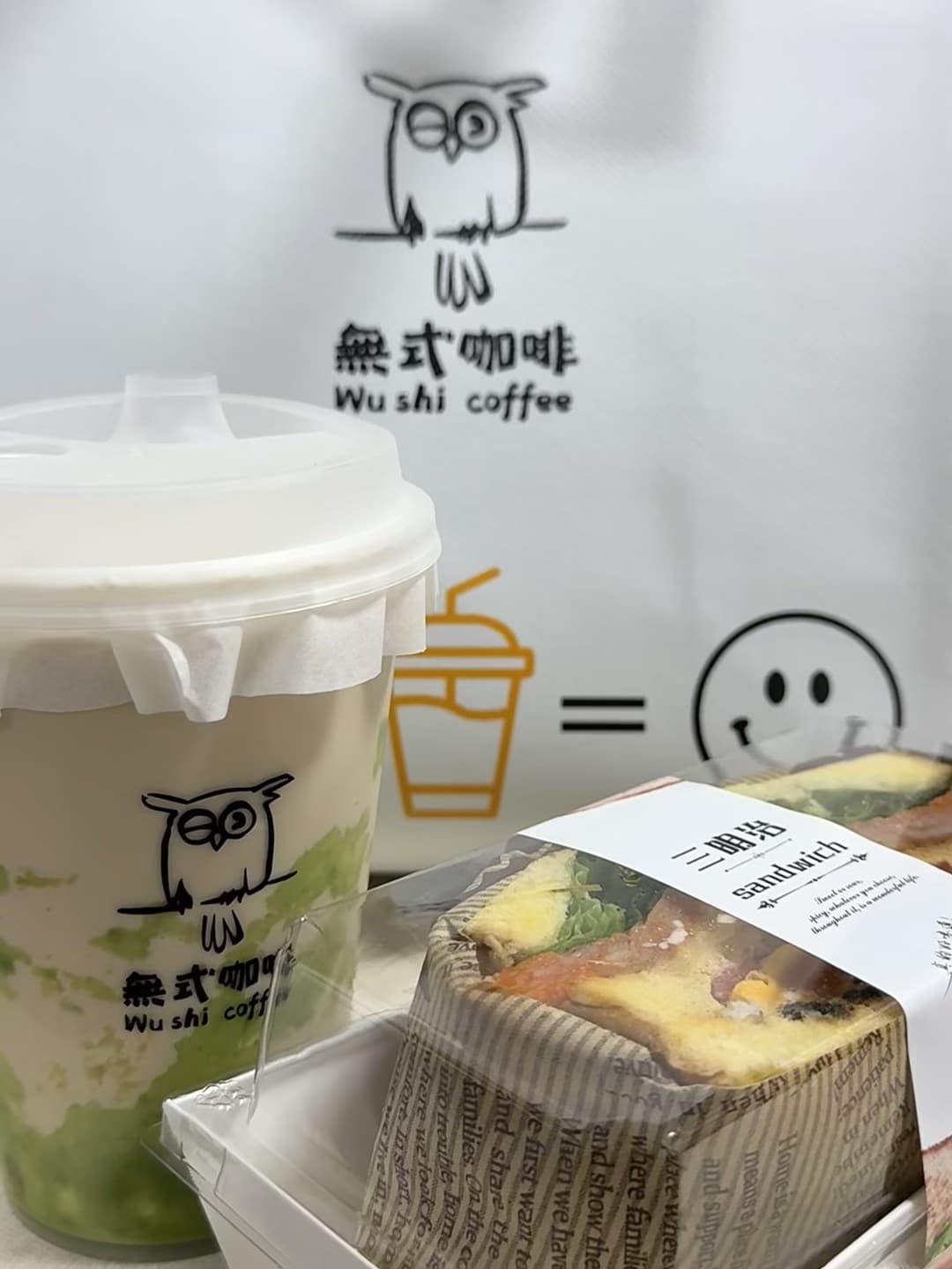 通勤路上的绿意小确幸 🌿 偷偷把三明治和猫头鹰咖啡带回家封面图