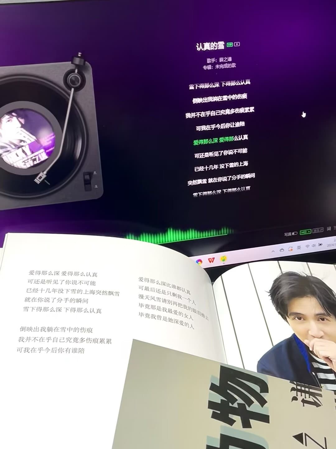 深夜在唱片店翻旧碟，突然被《认真的雪》戳中——原来雪下得那么深，是爱得那么认真封面图