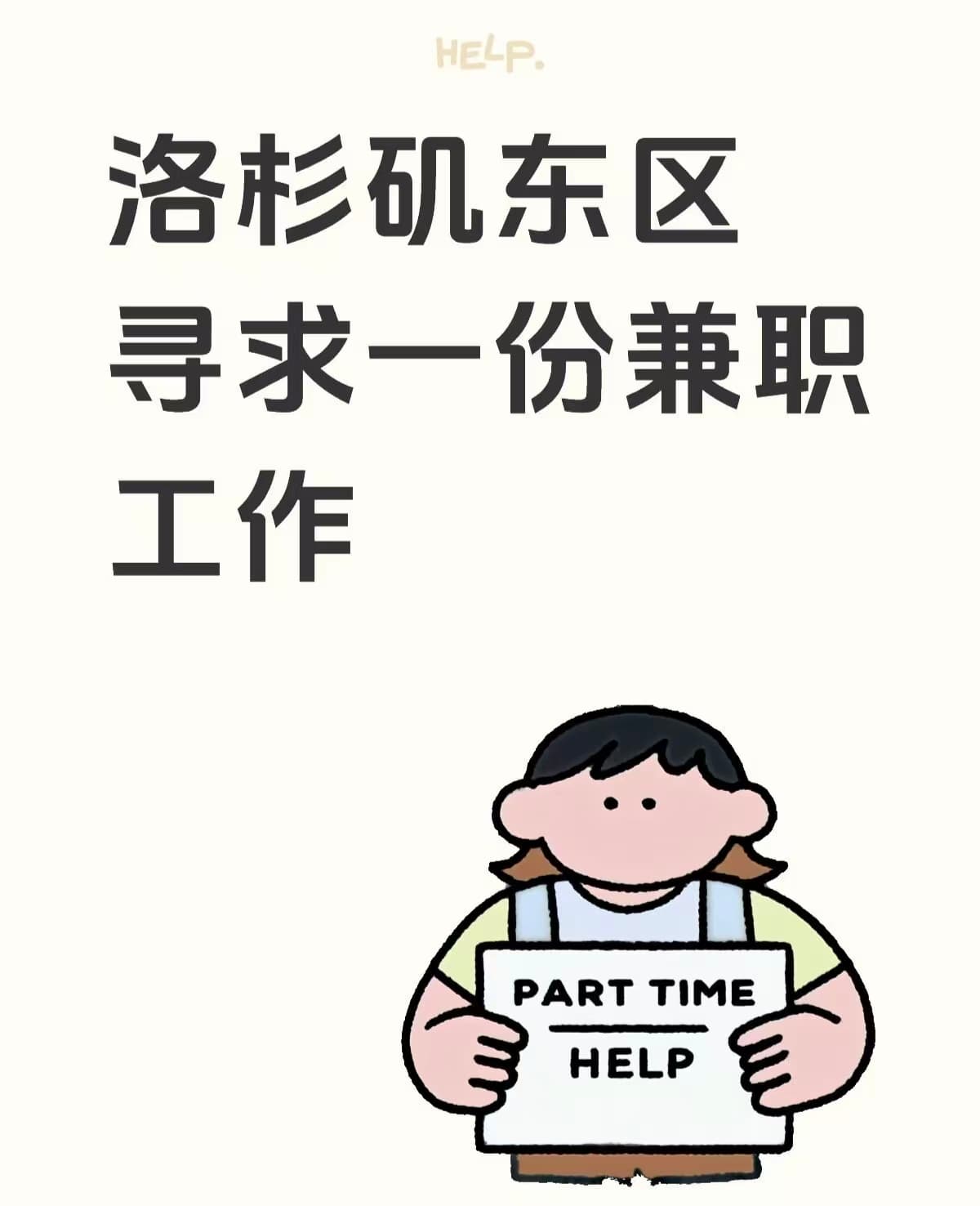 洛杉矶东区寻兼职｜今天在Vermont Ave上被咖啡香拽住脚，想找个下午茶档口干点活封面图