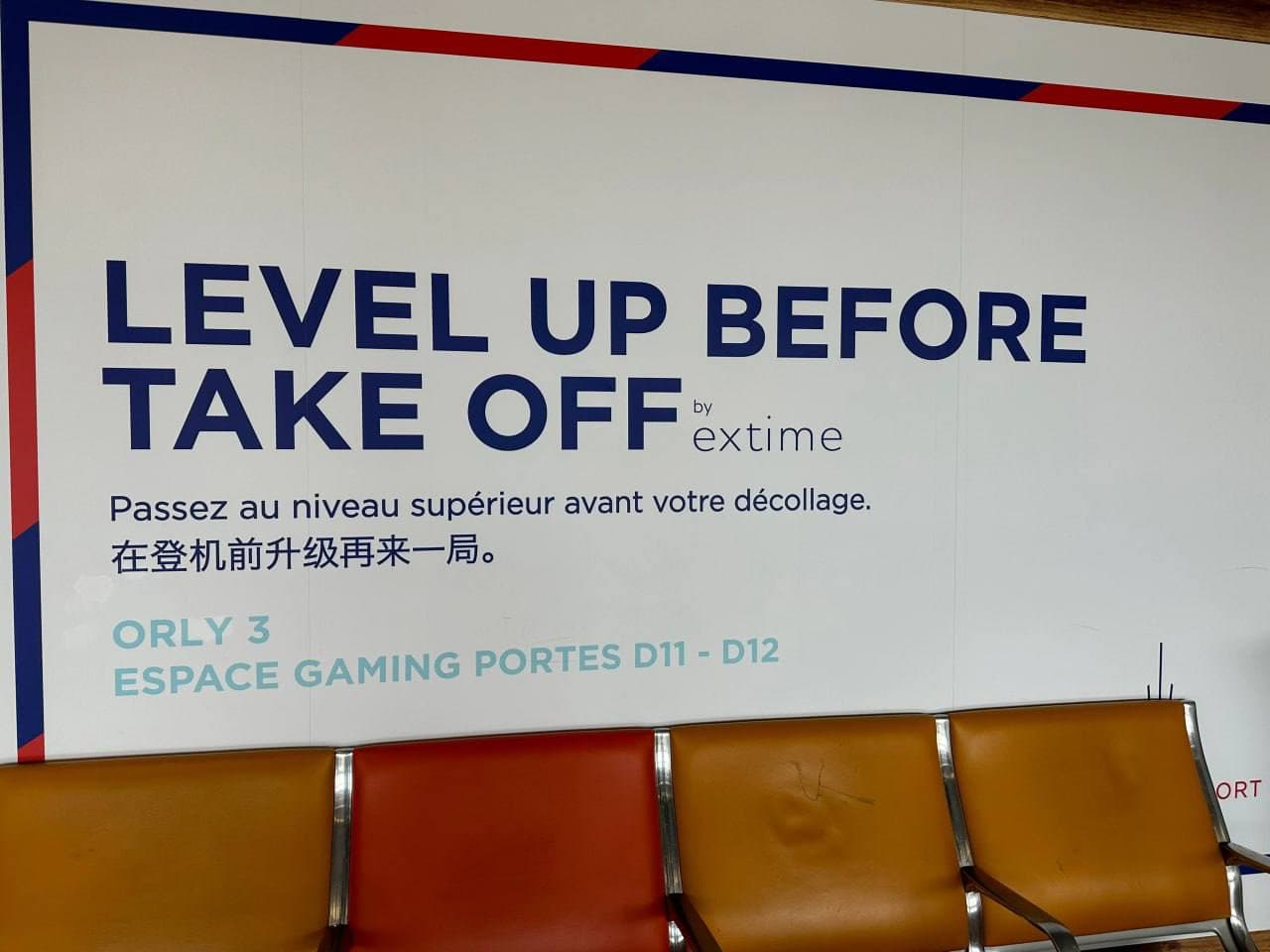 登机前最后10分钟，把游戏厅搬进候机区封面图