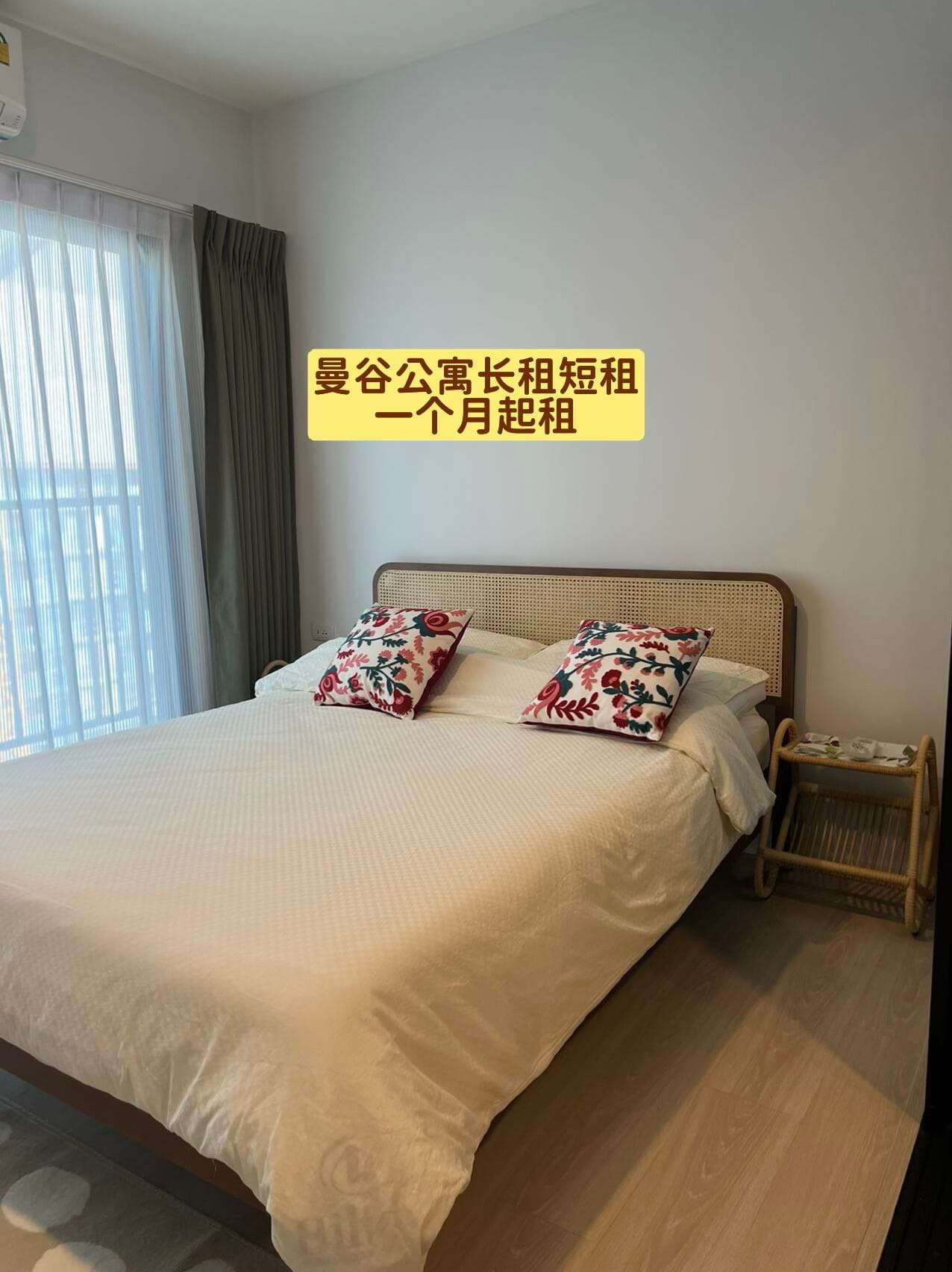 曼谷公寓长租短租!封面图