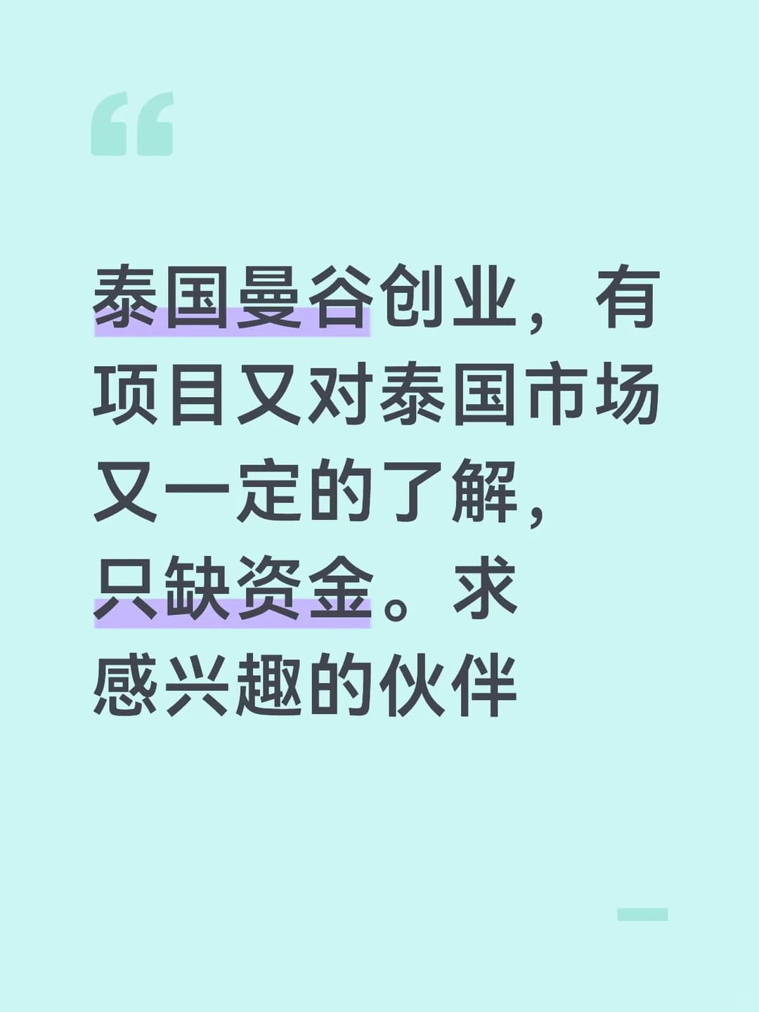 想认识一些在泰国的朋友~封面图