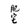 云染先生204的头像
