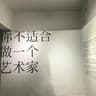 Iris79的头像