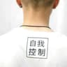 谢舟X的头像