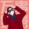 红裙小野猫的头像