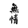 景尧随手记253的头像