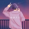 一Benjamin呀的头像