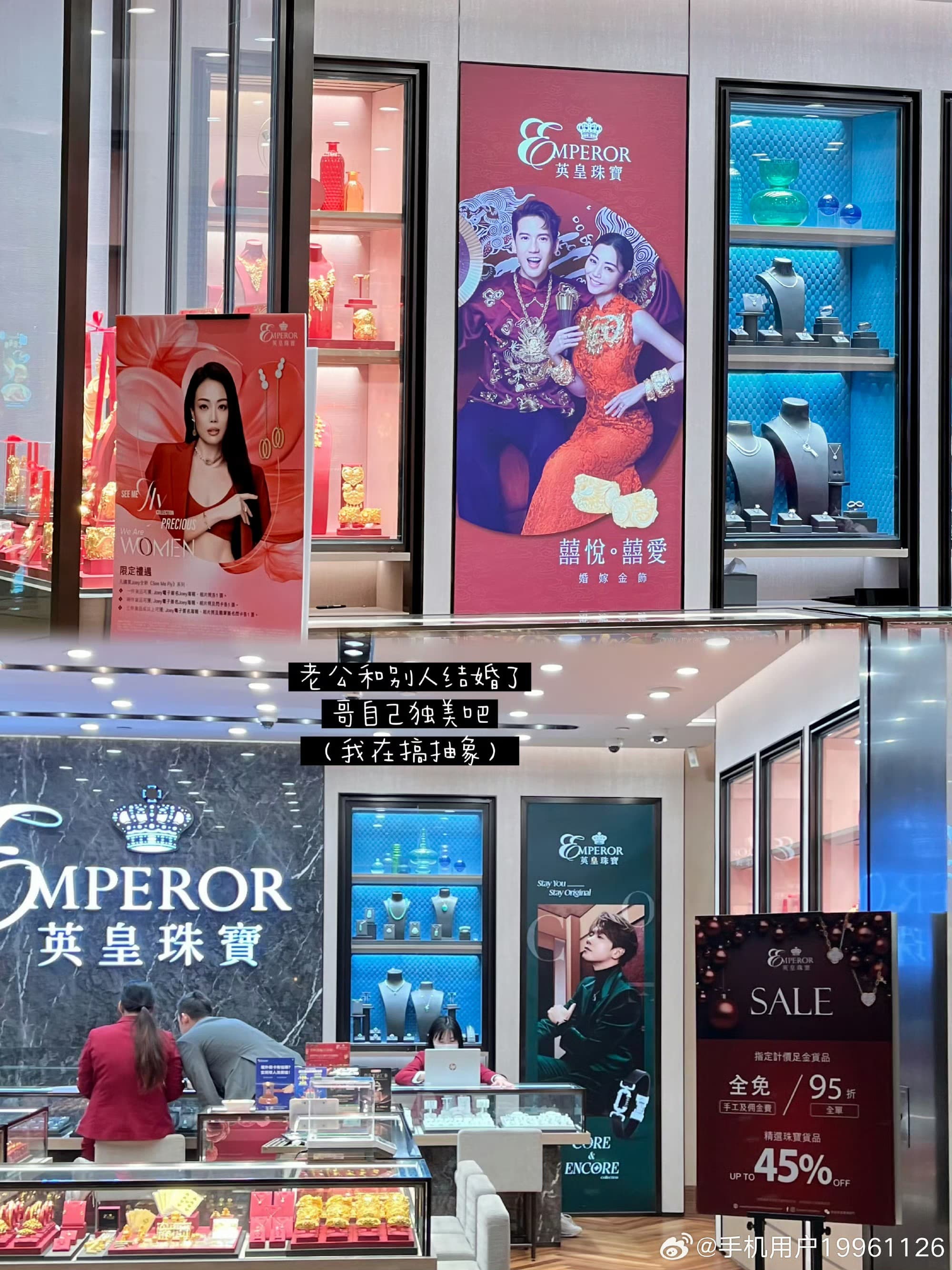 逛到英皇珠宝，对着婚嫁海报脑补了一出大戏封面图