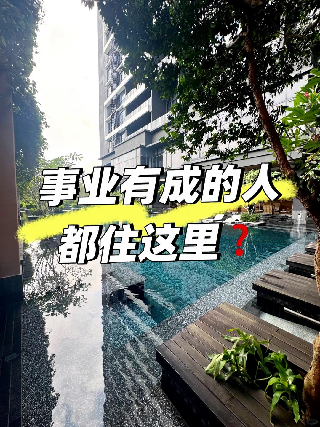 🇲🇾550W放在<外国>是什么水平❓封面图