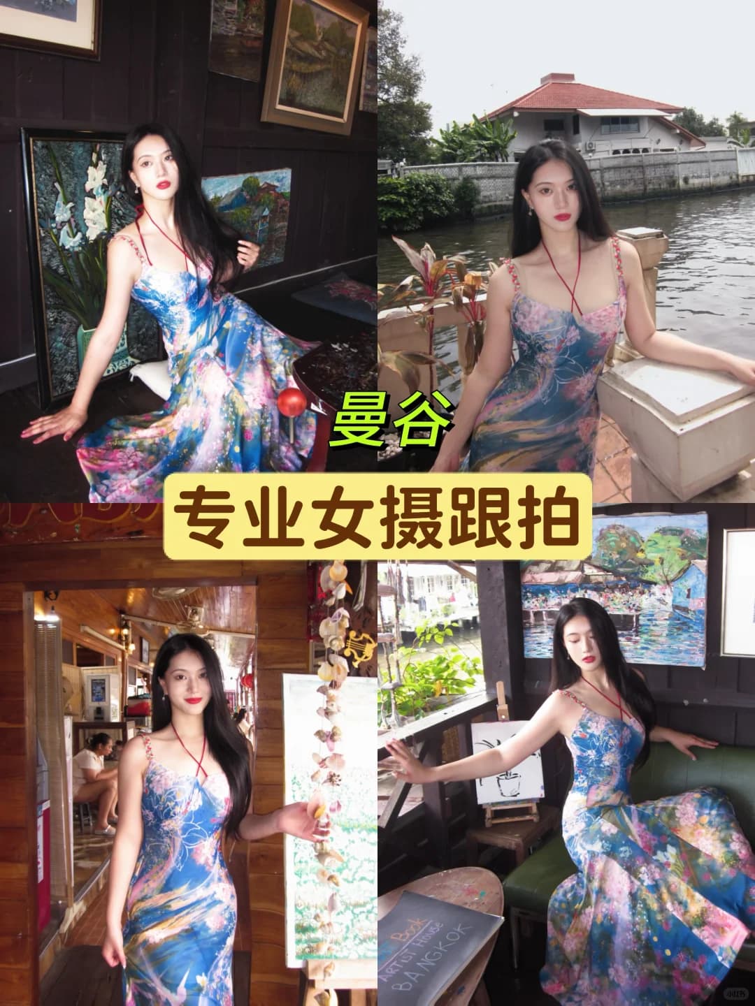 10月曼谷女摄｜审美在线出片🇹🇭封面图