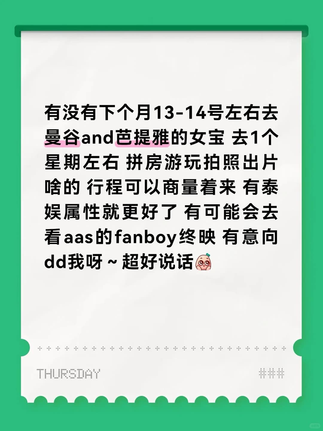 泰国, 旅游搭子, 曼谷, 芭提雅, auausave封面图