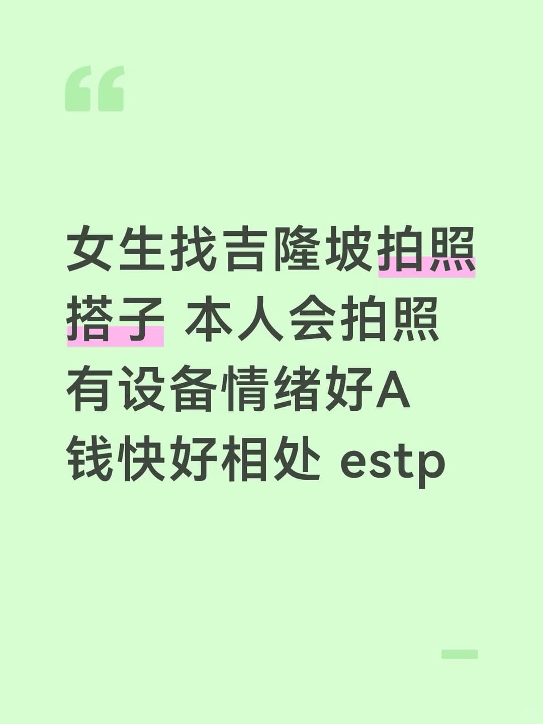 吉隆坡找女生拍照搭子～封面图