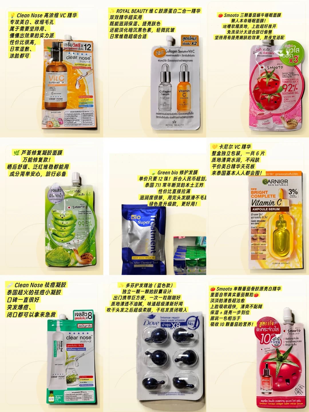 泰国711必买｜平价宝藏伴手礼✨封面图