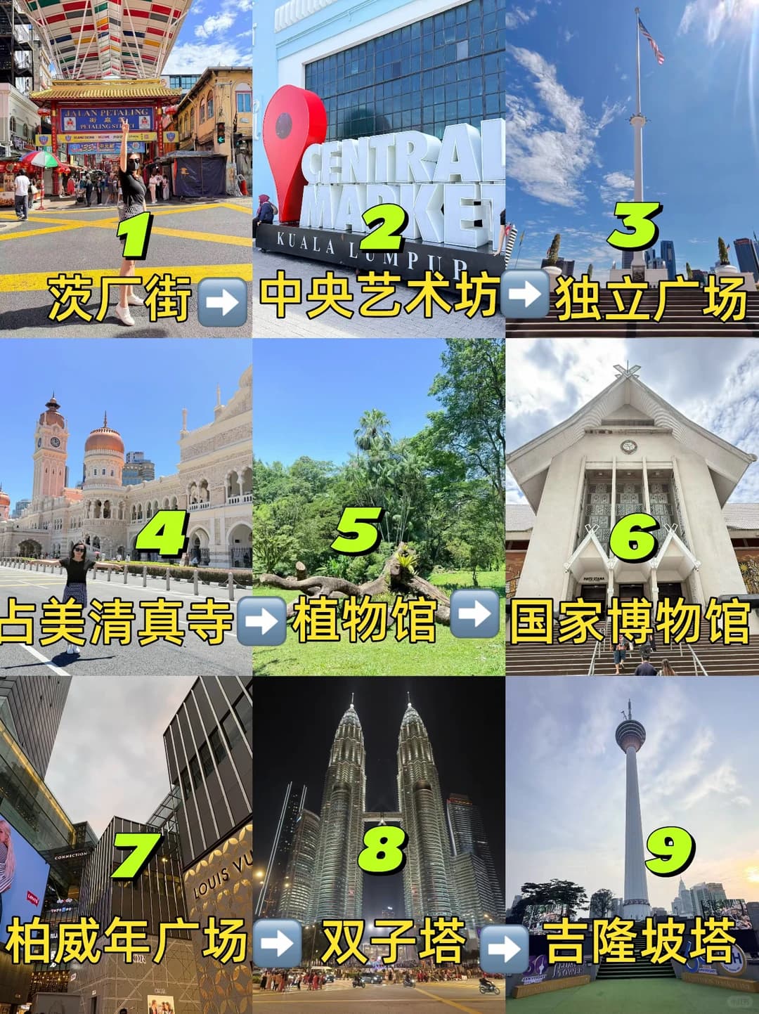 吉隆坡两日游攻略 🇲🇾人均150💰不走回头路封面图