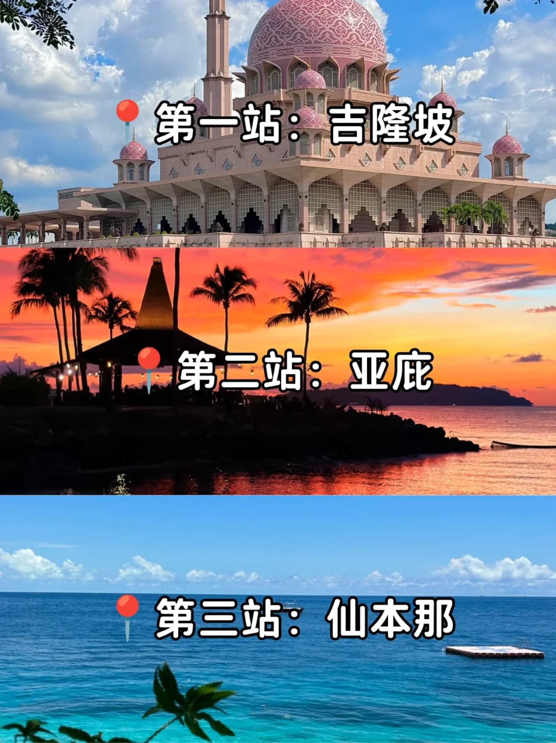 马来西亚6天5晚封面图