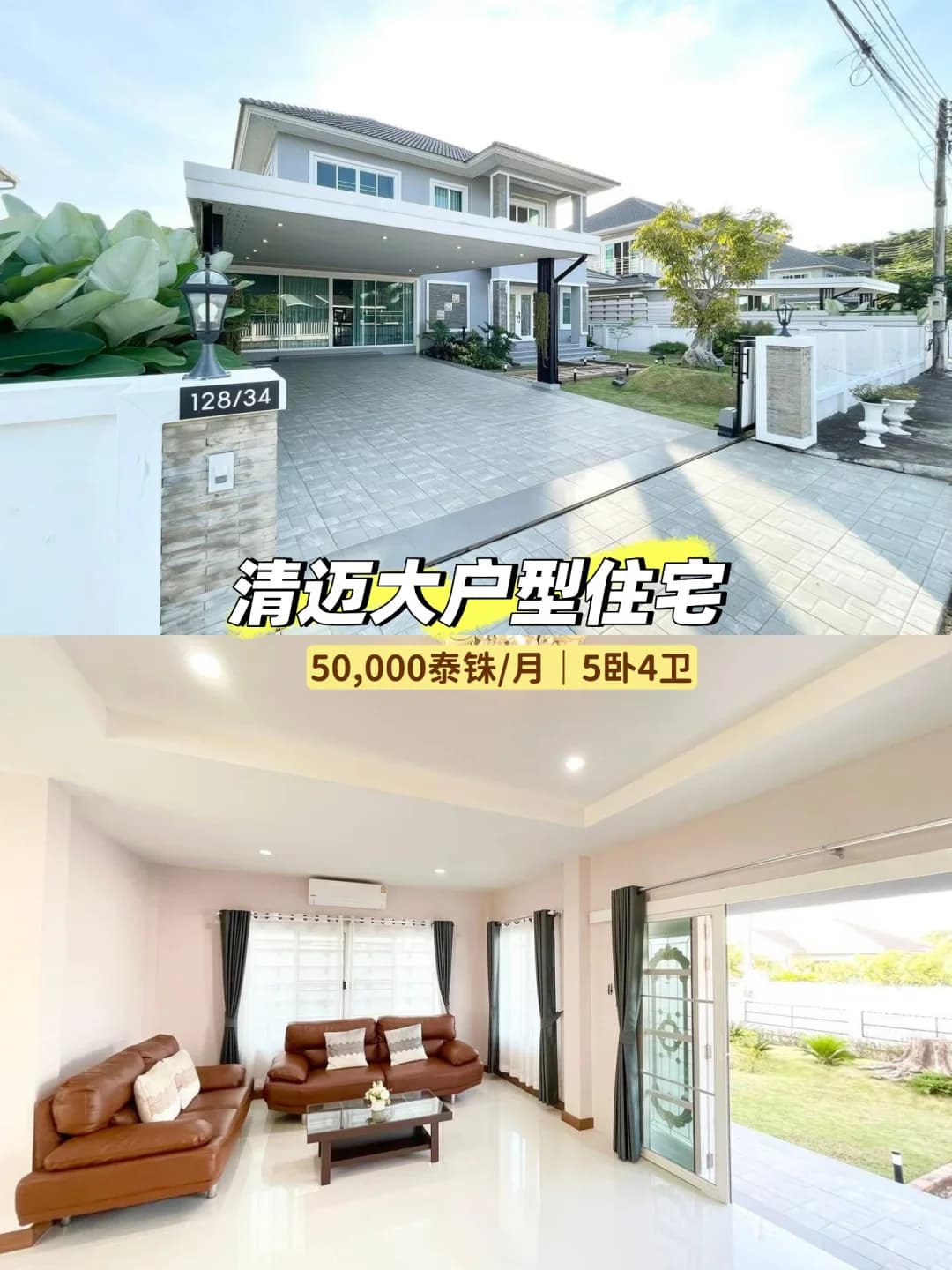 清迈｜Thanaporn Park Home 5 独栋住宅出租 / 出售封面图