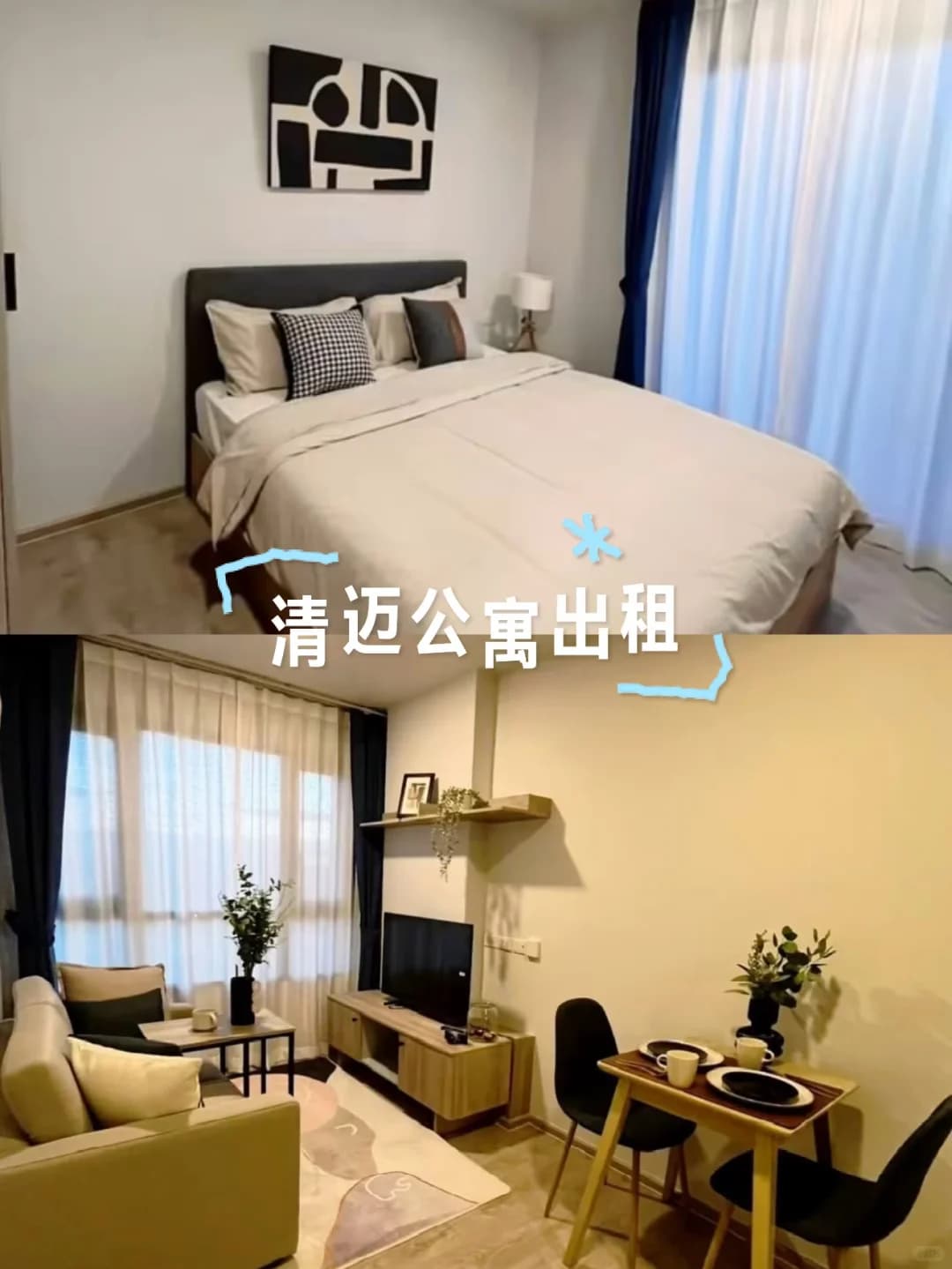 清迈公寓 The Base Height封面图