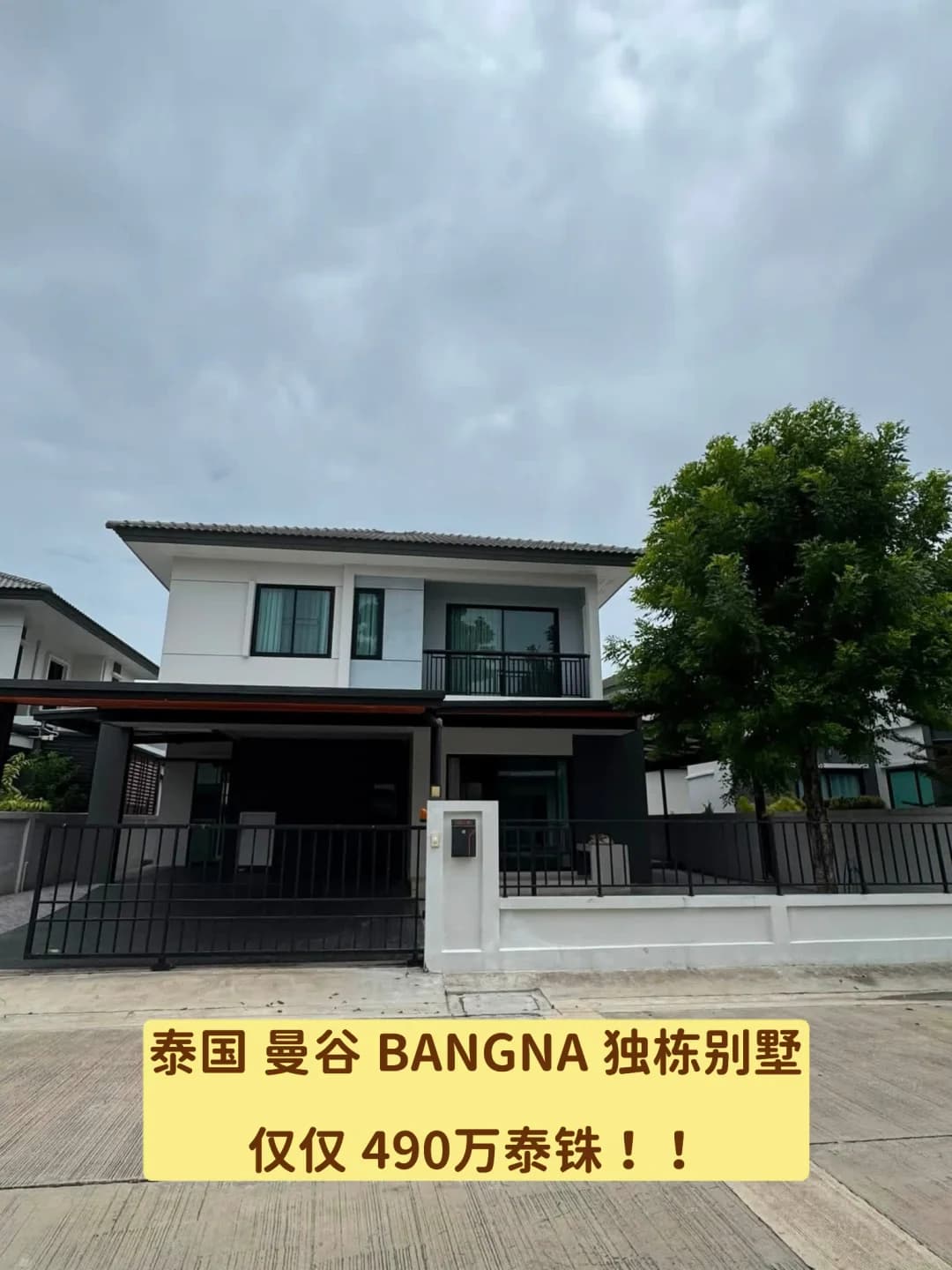 曼谷BANG NA 独栋别墅封面图