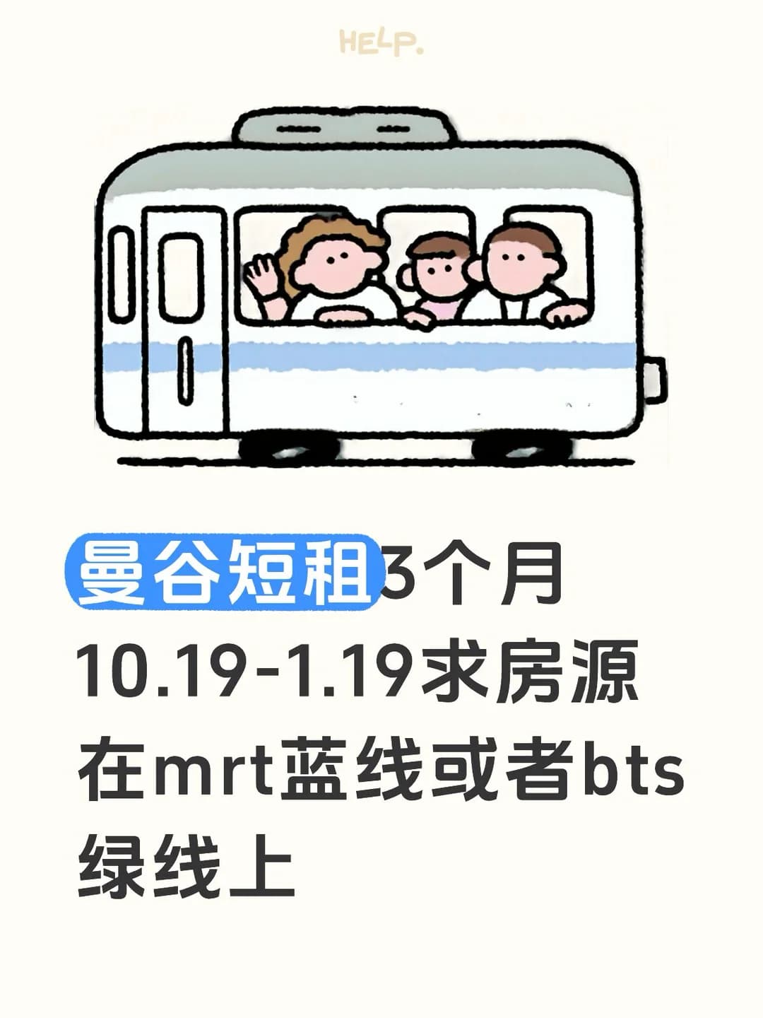 曼谷租房封面图