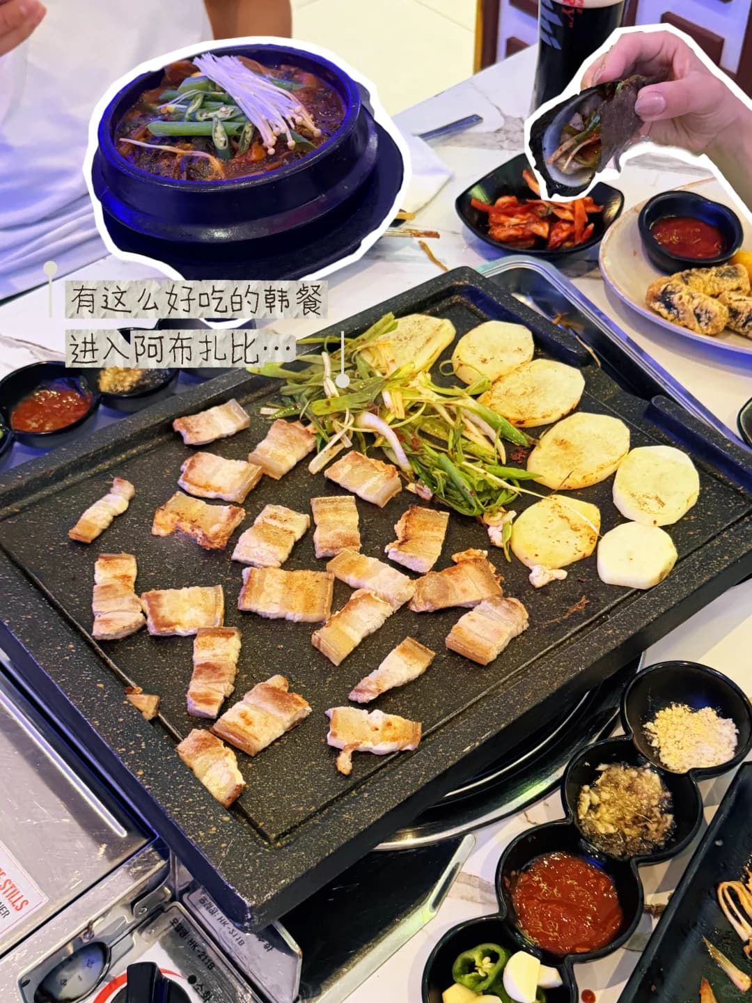 🇦🇪在阿布！无敌正宗的韩餐/韩烤店🇰🇷🍖封面图