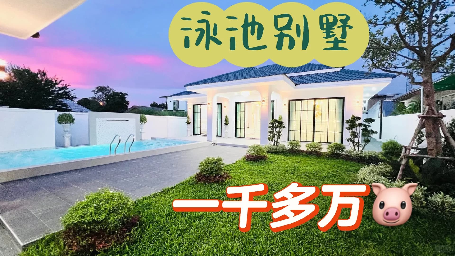 300万烟火500万纠结1000万梦想封面图