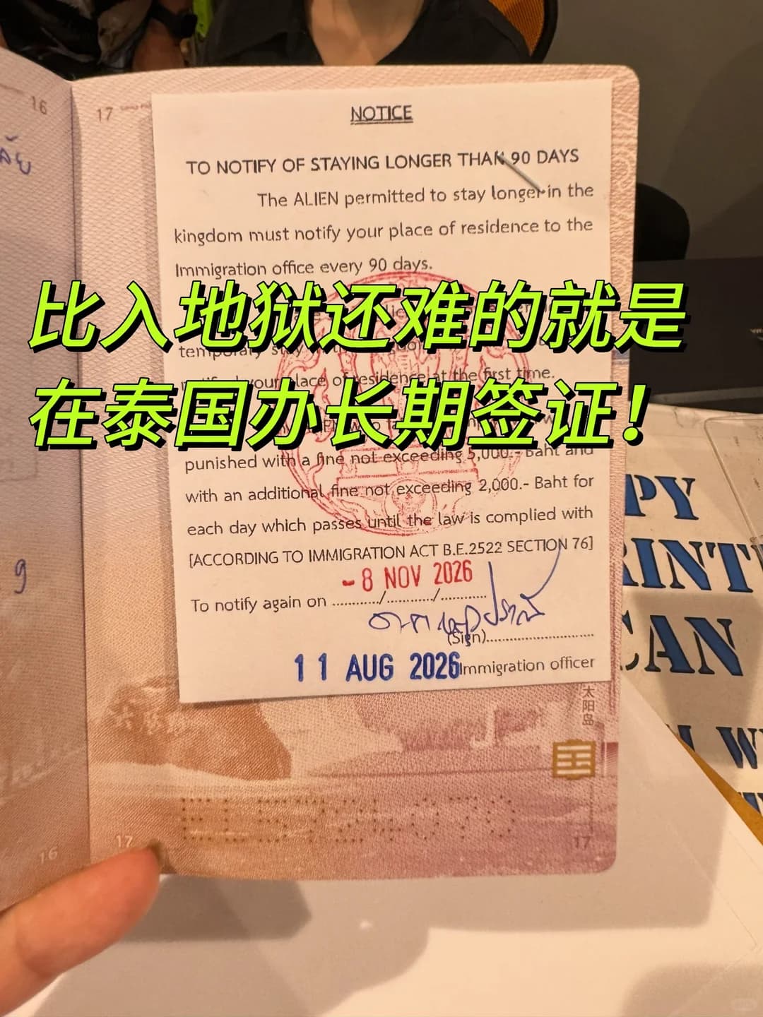 想拿泰国长期签证，真的比下地狱还难！封面图