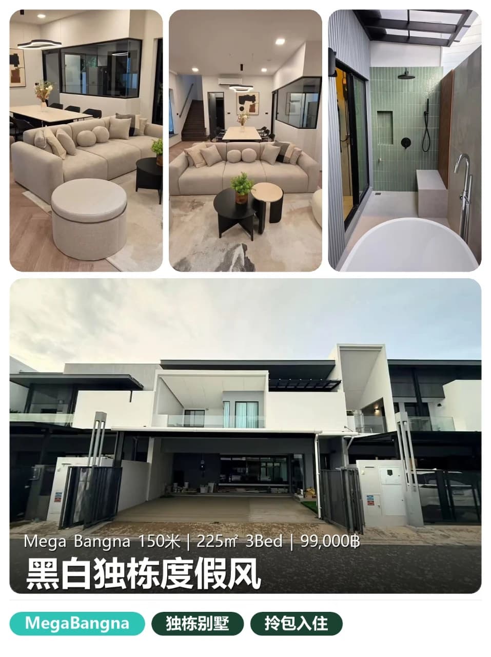 出门150米是Mega Bangna，回家是度假风独栋封面图