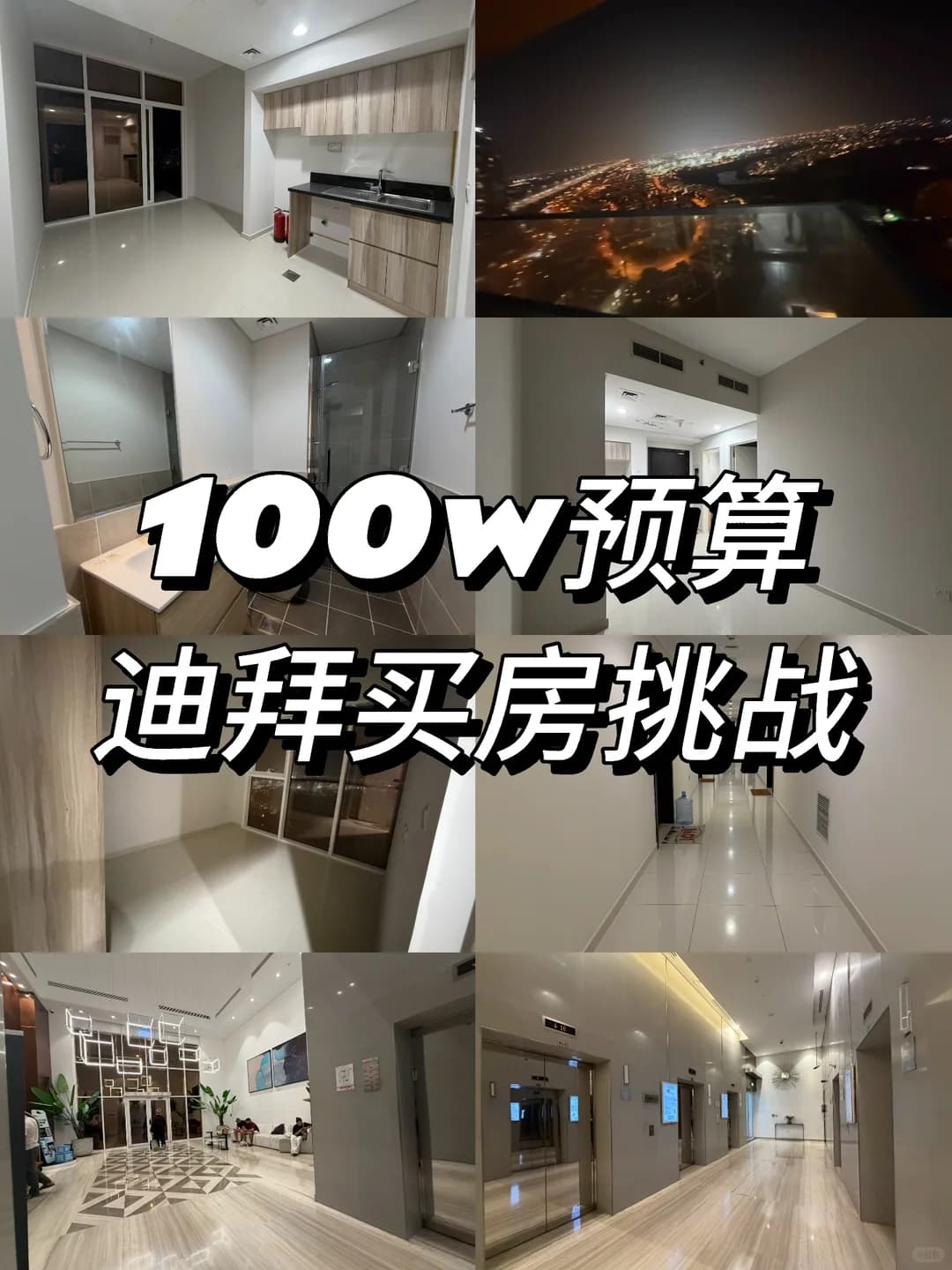 迪拜Damac Hills｜71.7万迪拉姆高尔夫景观封面图