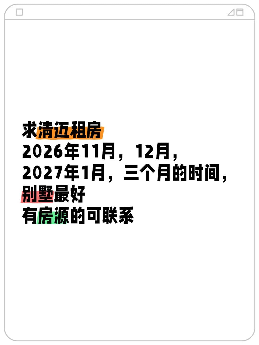清迈租房封面图