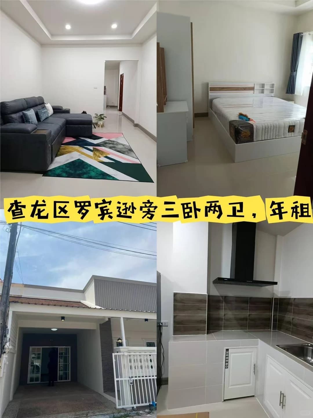 普吉岛查龙区罗宾逊旁边，三卧两卫封面图