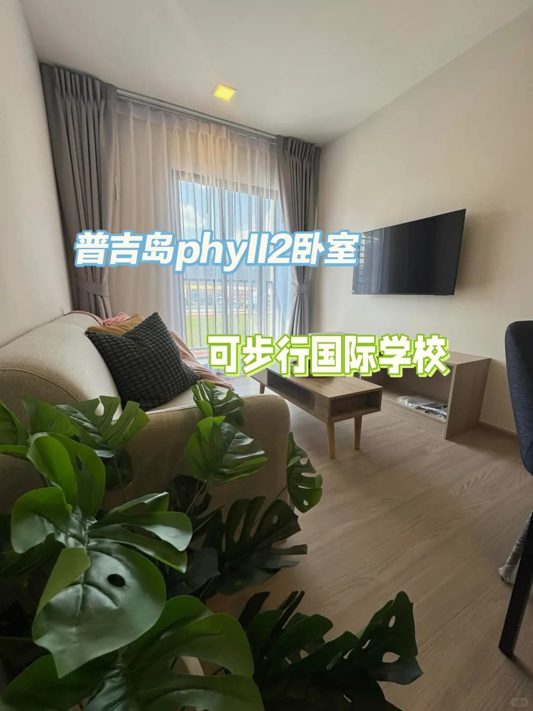 🇹🇭普吉岛PhyII2卧公寓封面图