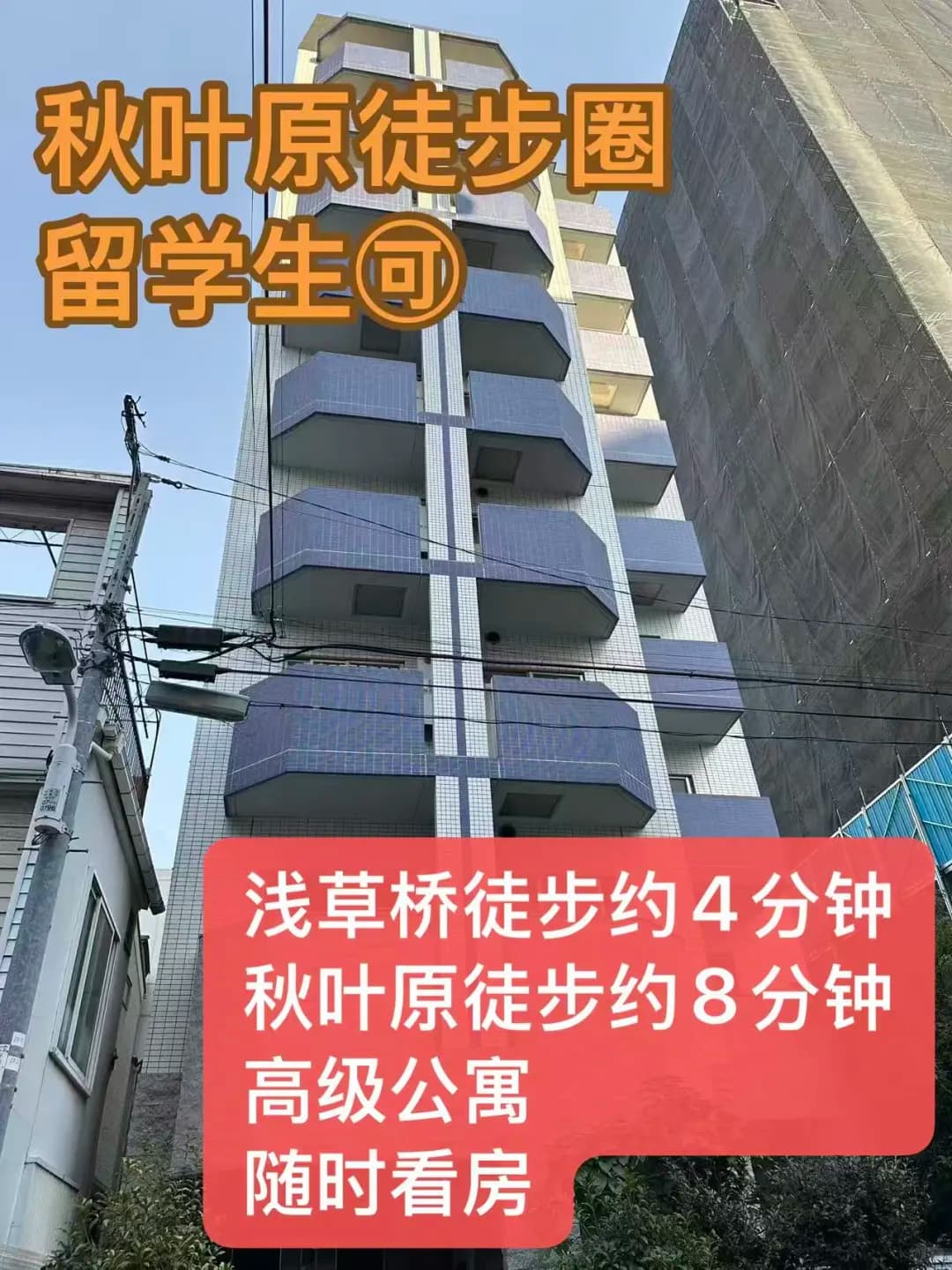 高级公寓封面图