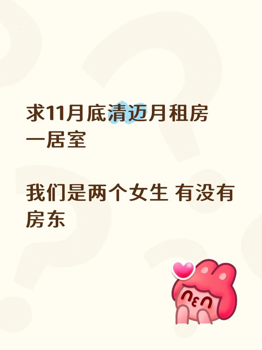 清迈求月租房封面图