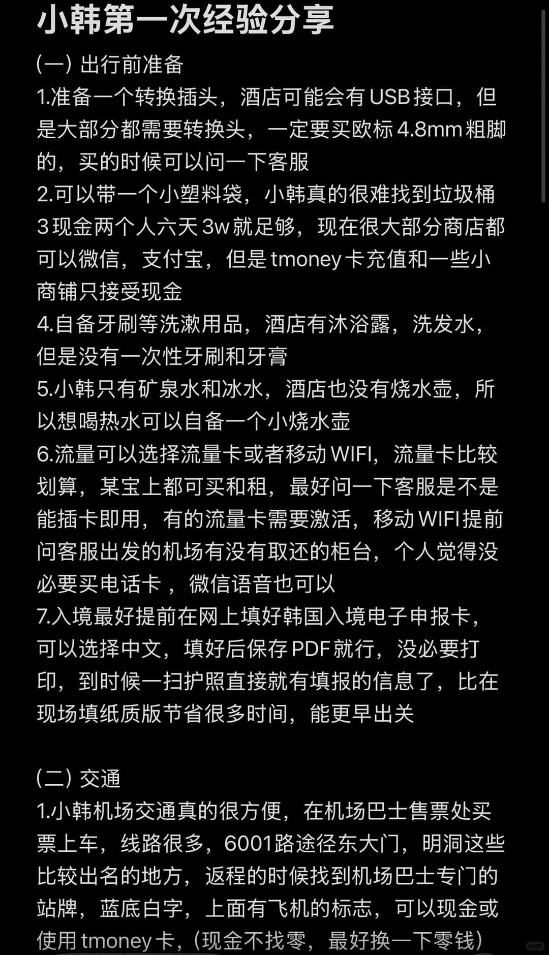 第七弹：韩国封面图