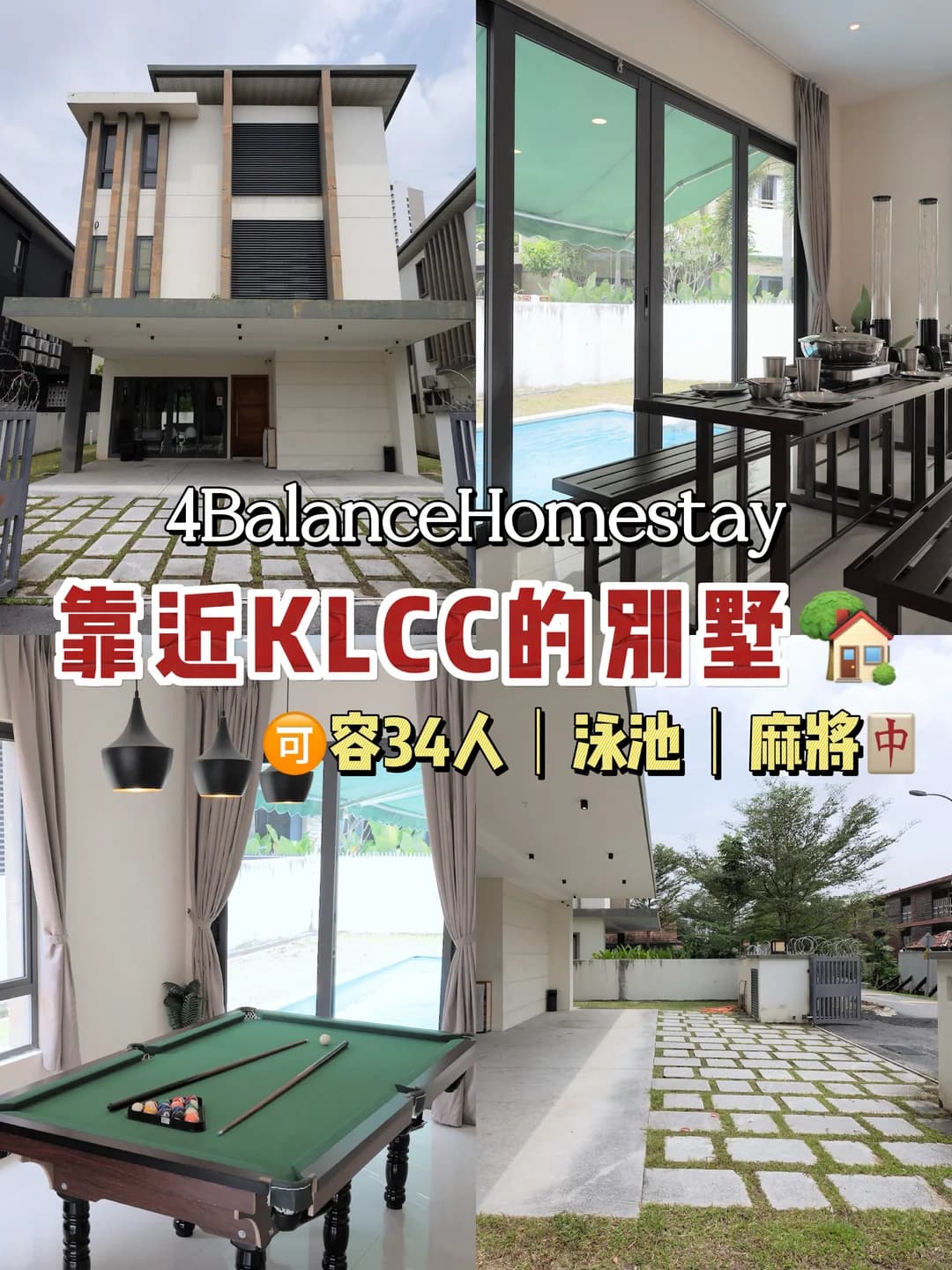 🇲🇾 KLCC住宿跨年聚会好去处封面图