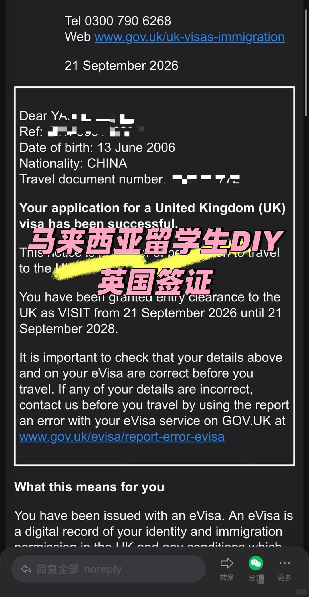 🇲🇾马来西亚留学生DIY英国签证材料清单封面图