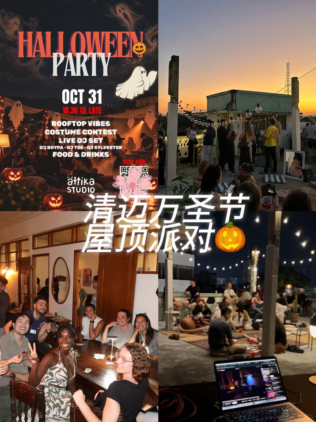 🎃👻清迈万圣节楼顶派对｜日落、DJ、Cosplay封面图