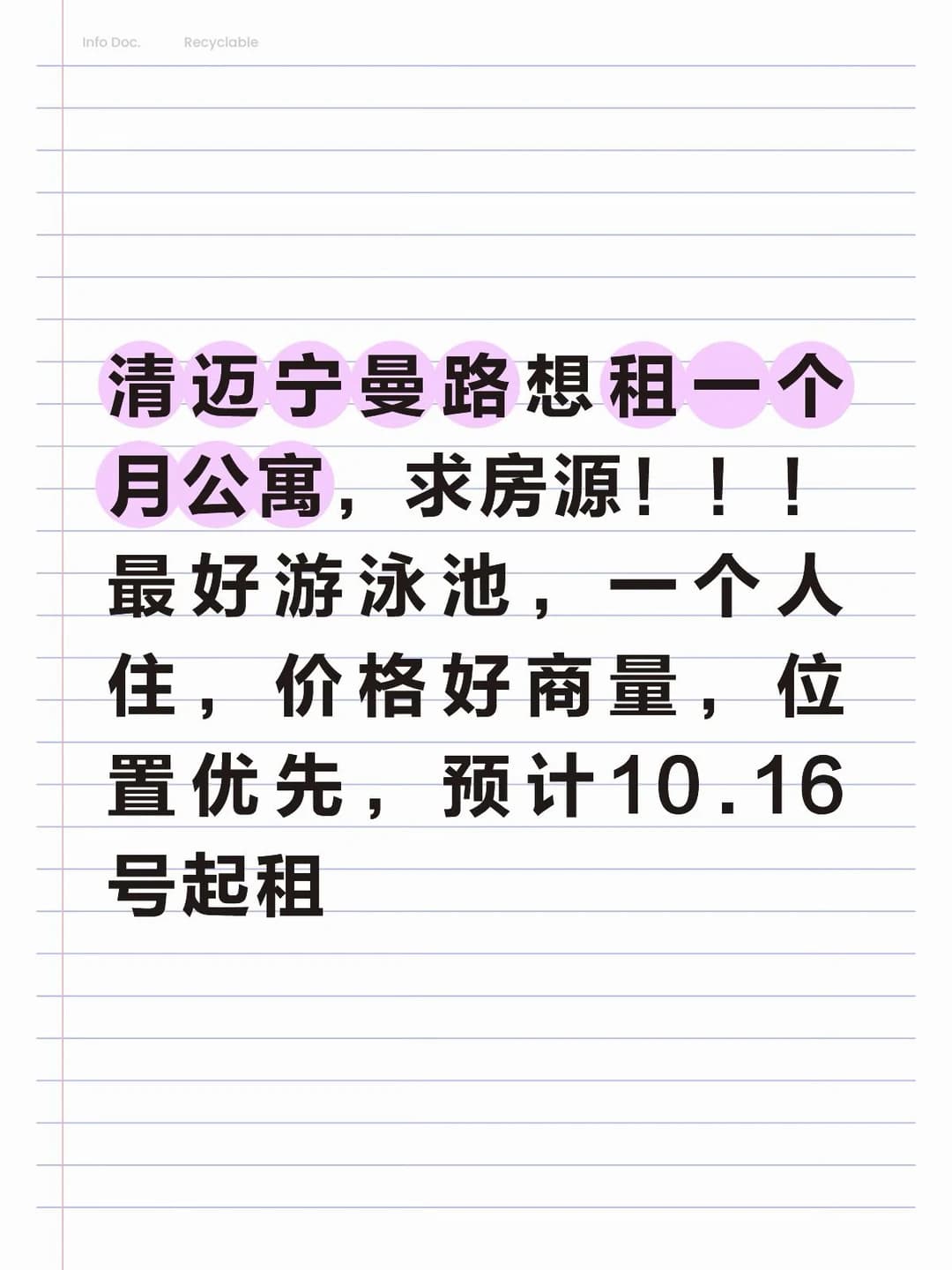 清迈宁曼路短租求房源封面图