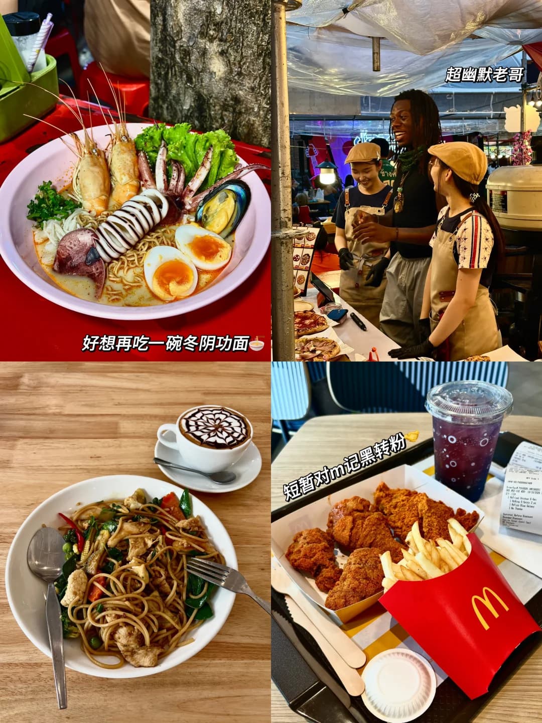 属于清迈的好天气☀️封面图