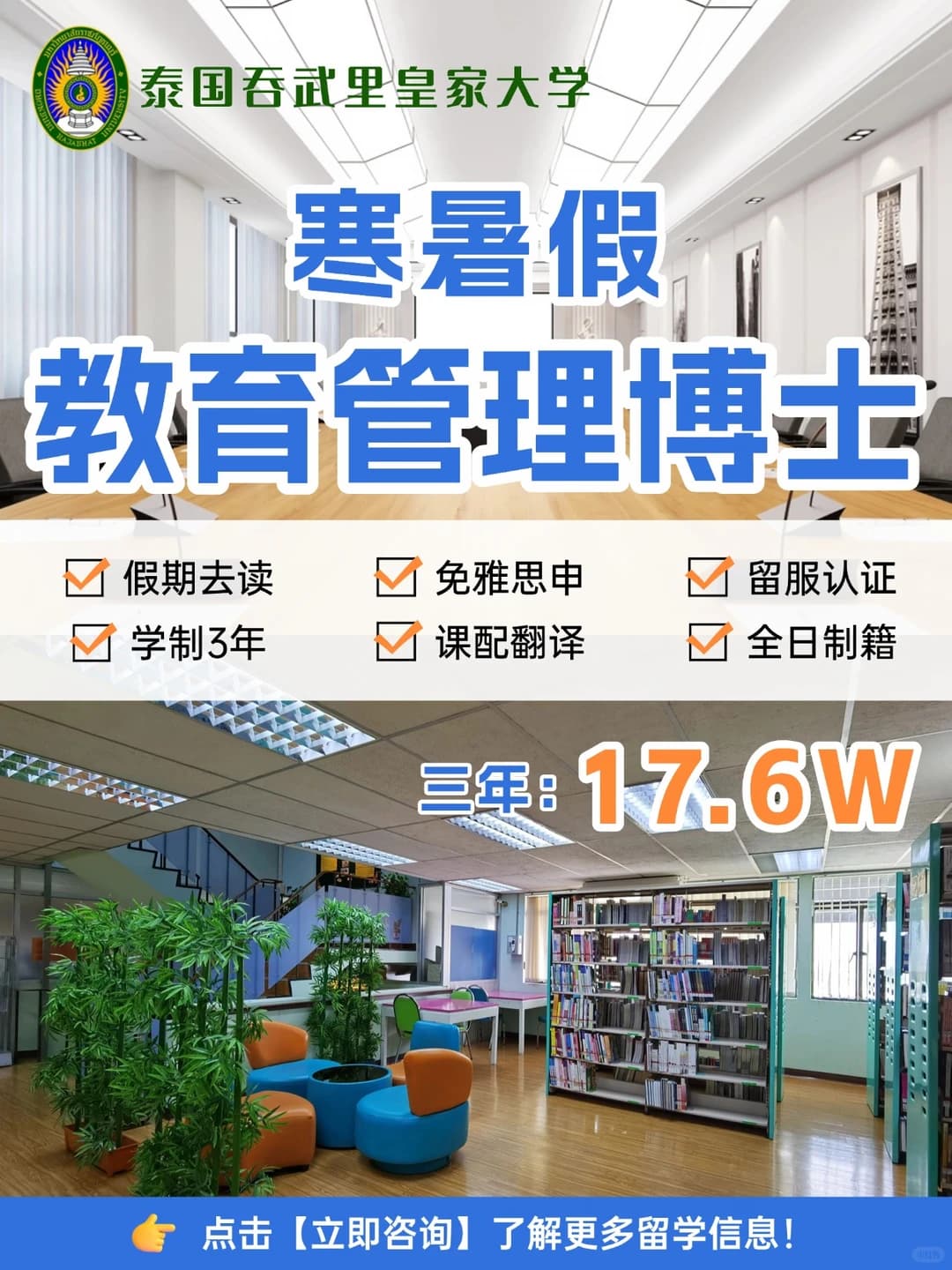 在职老师看过来！不辞职读教育管理博士封面图