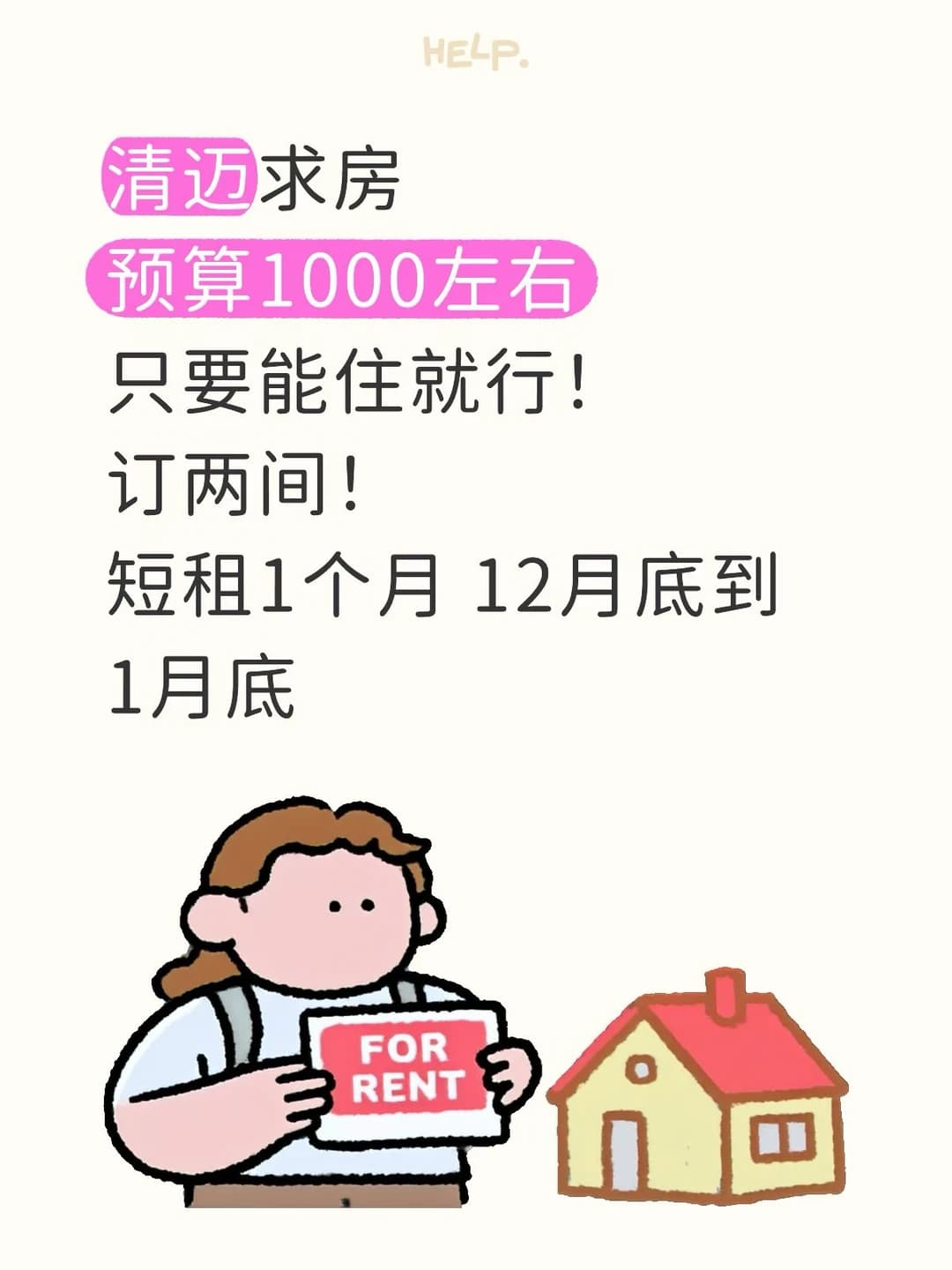 清迈求租🫡封面图