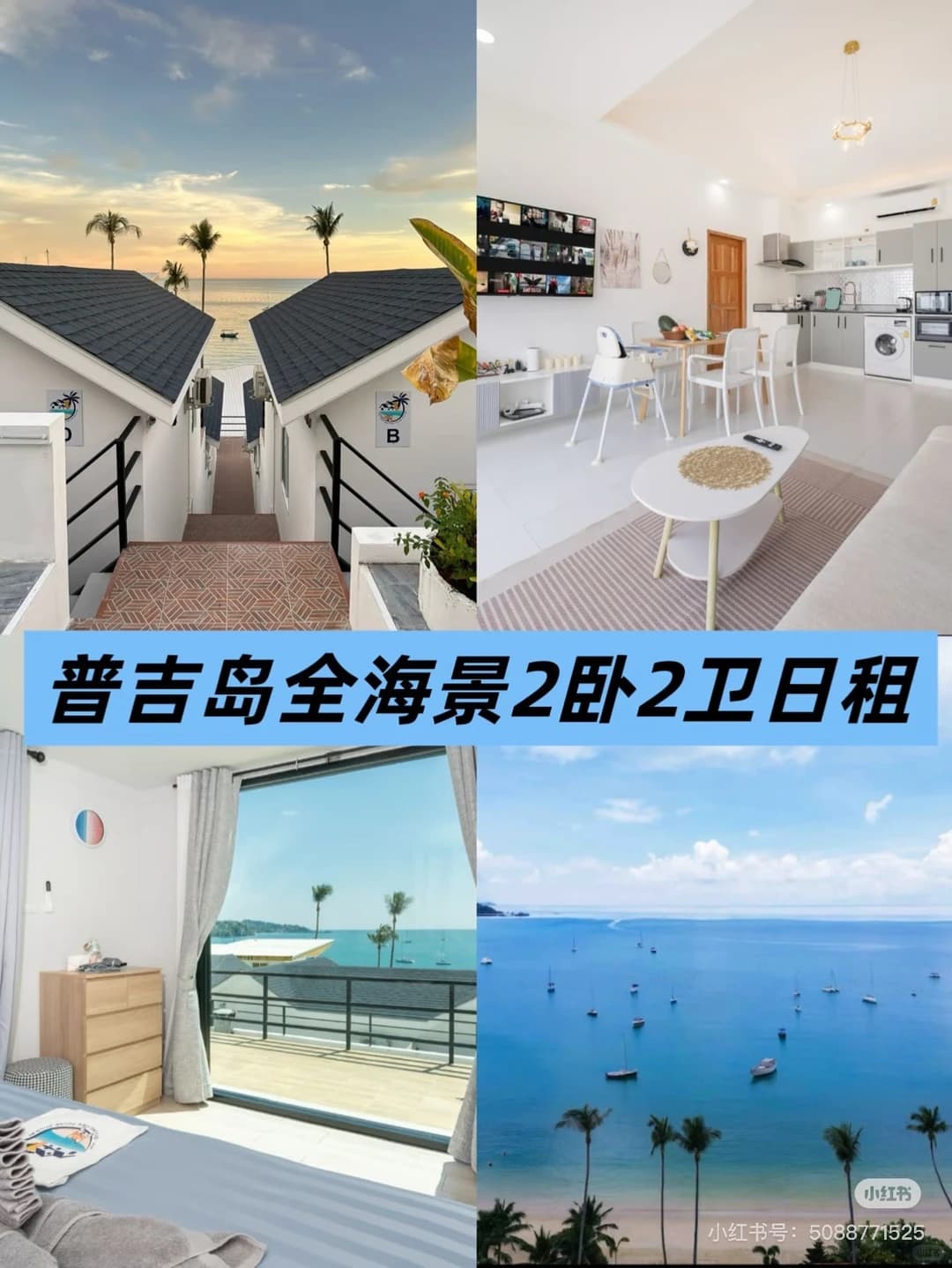 普吉岛攀瓦角两卧全海景日租房🌊封面图