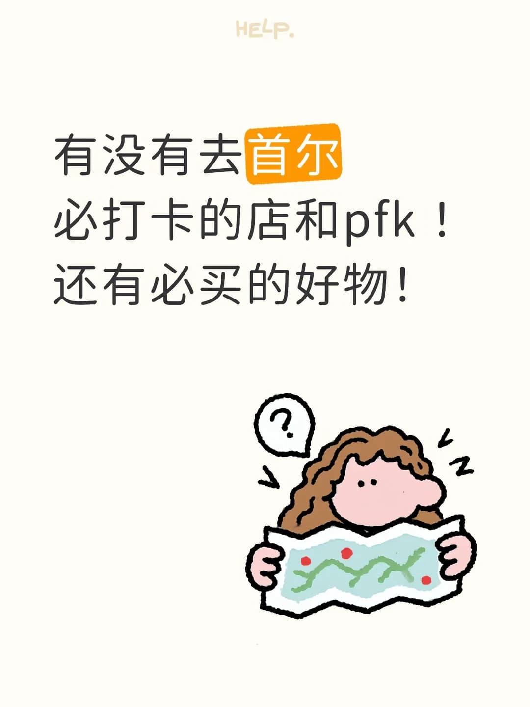 求求求！封面图