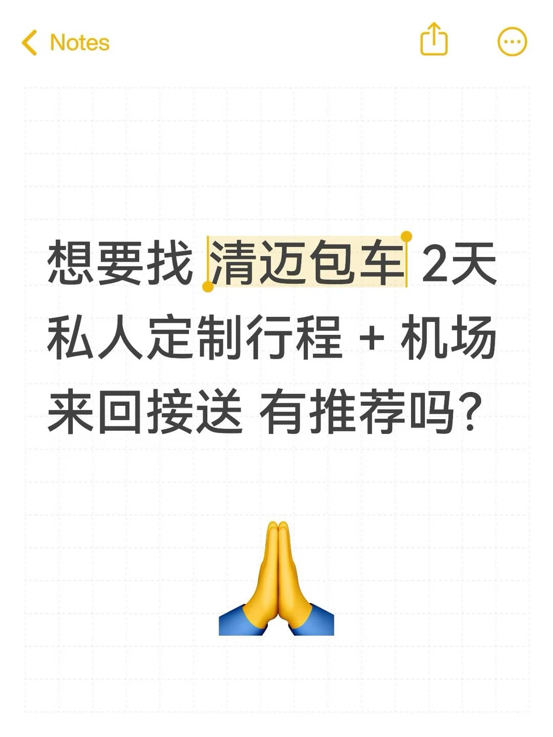 清迈包车推荐封面图
