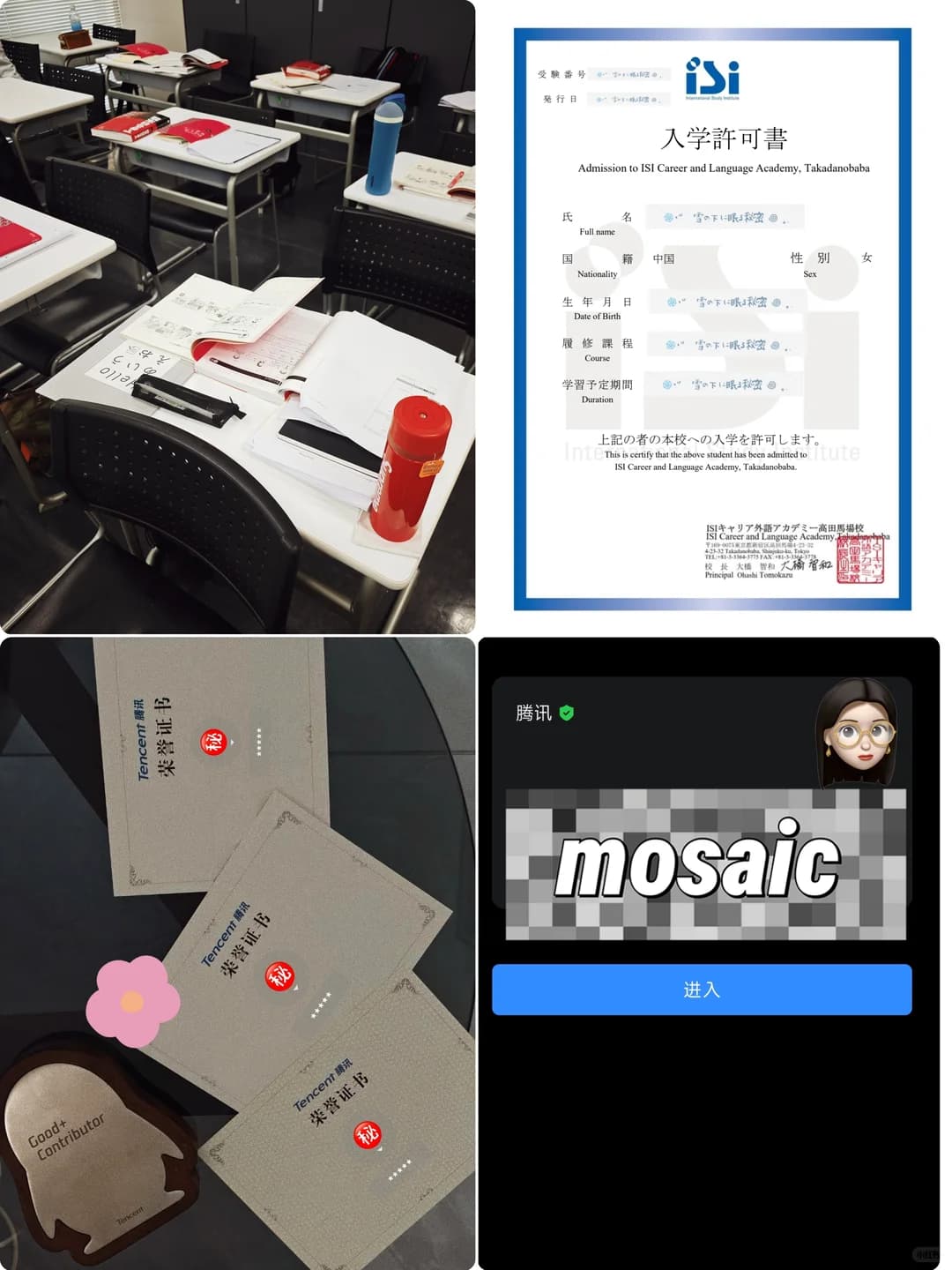 东京生活记｜​告别腾讯大厂我的重启日记封面图